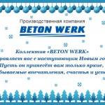 С новым годом и рождеством 2012!