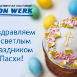 пасха